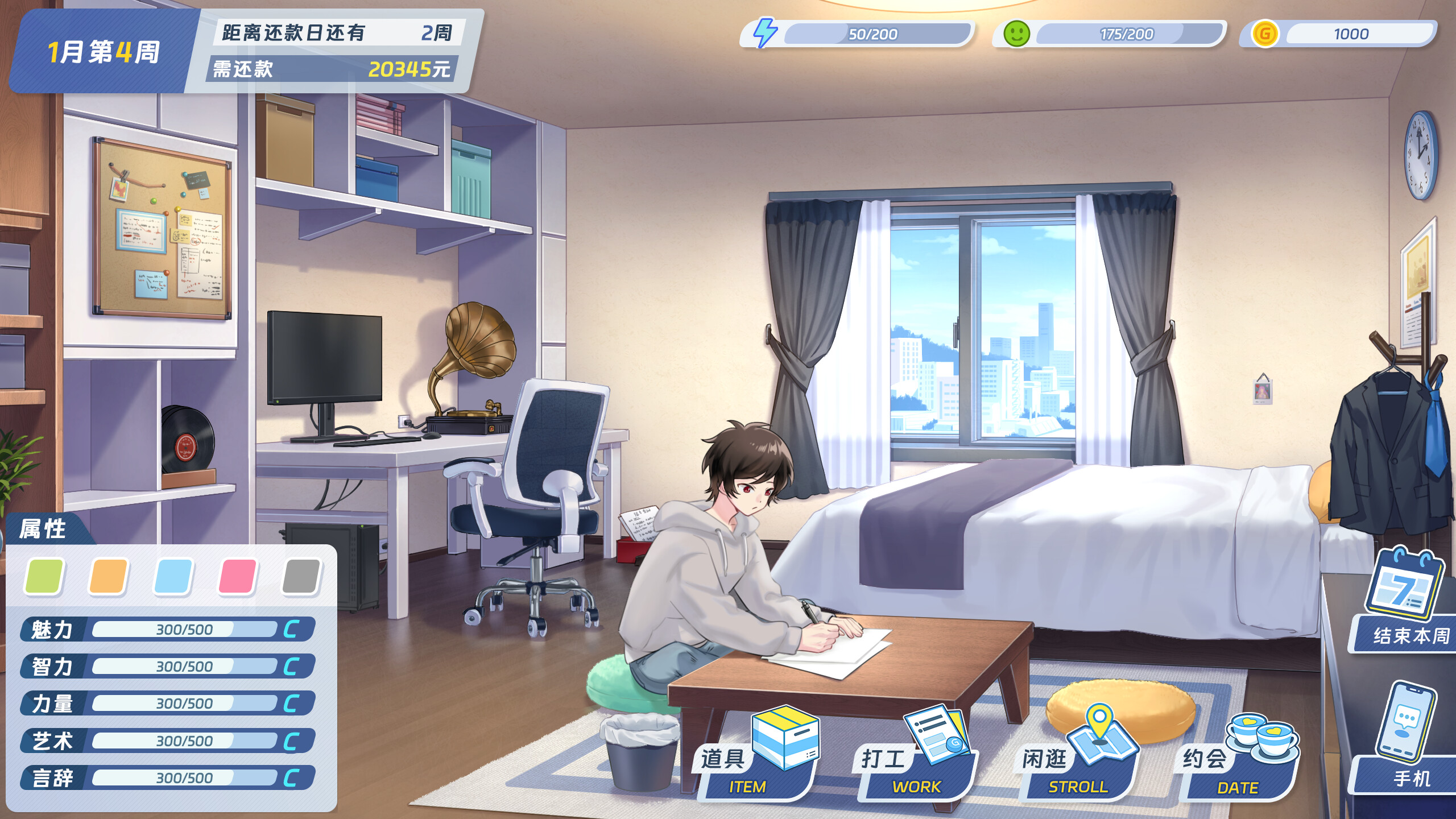 Love, in Debt!? screenshot 3