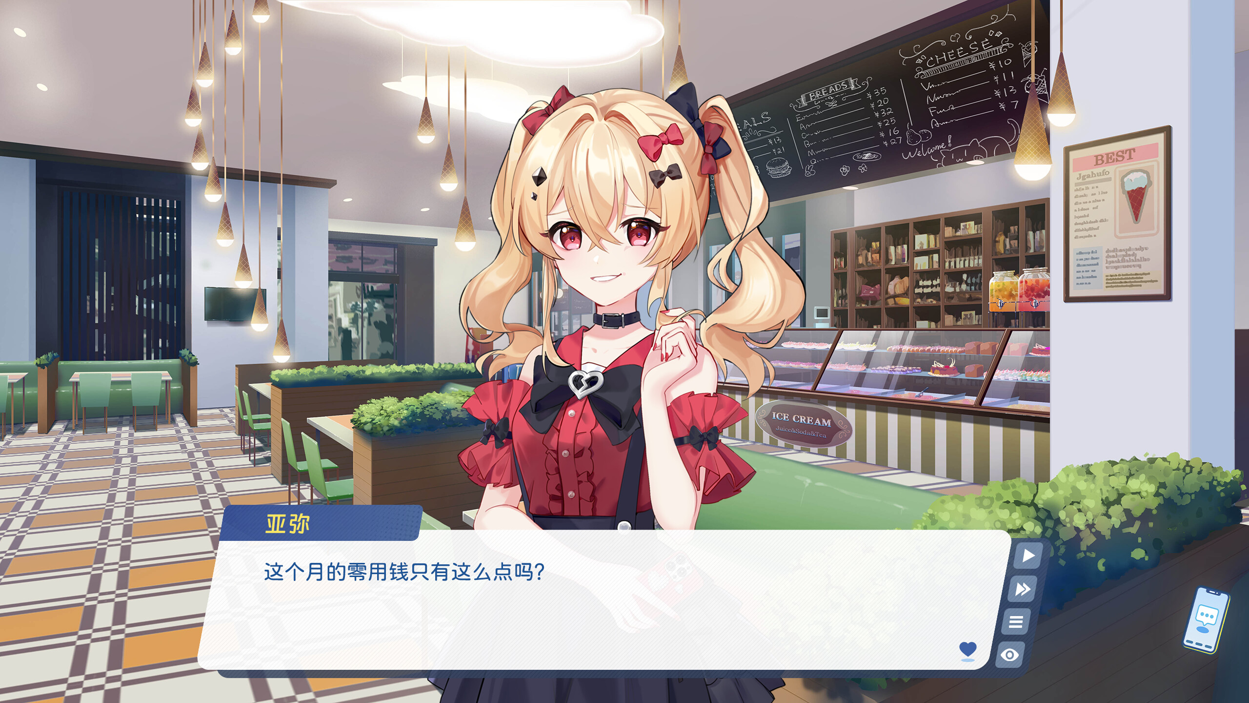 Love, in Debt!? screenshot 4