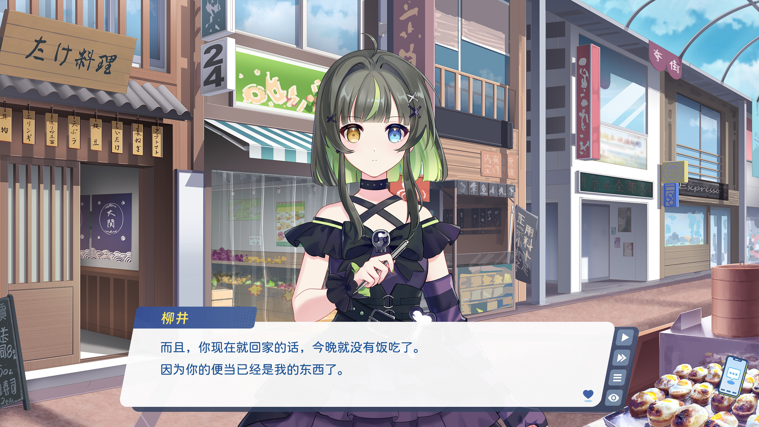 Love, in Debt!? screenshot 5