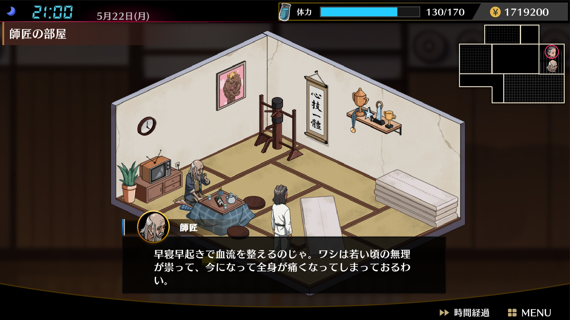 Self Defense Dojo screenshot 8