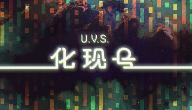 《U.V.S.化现号/U.V.S. Nirmana》免安装中文版