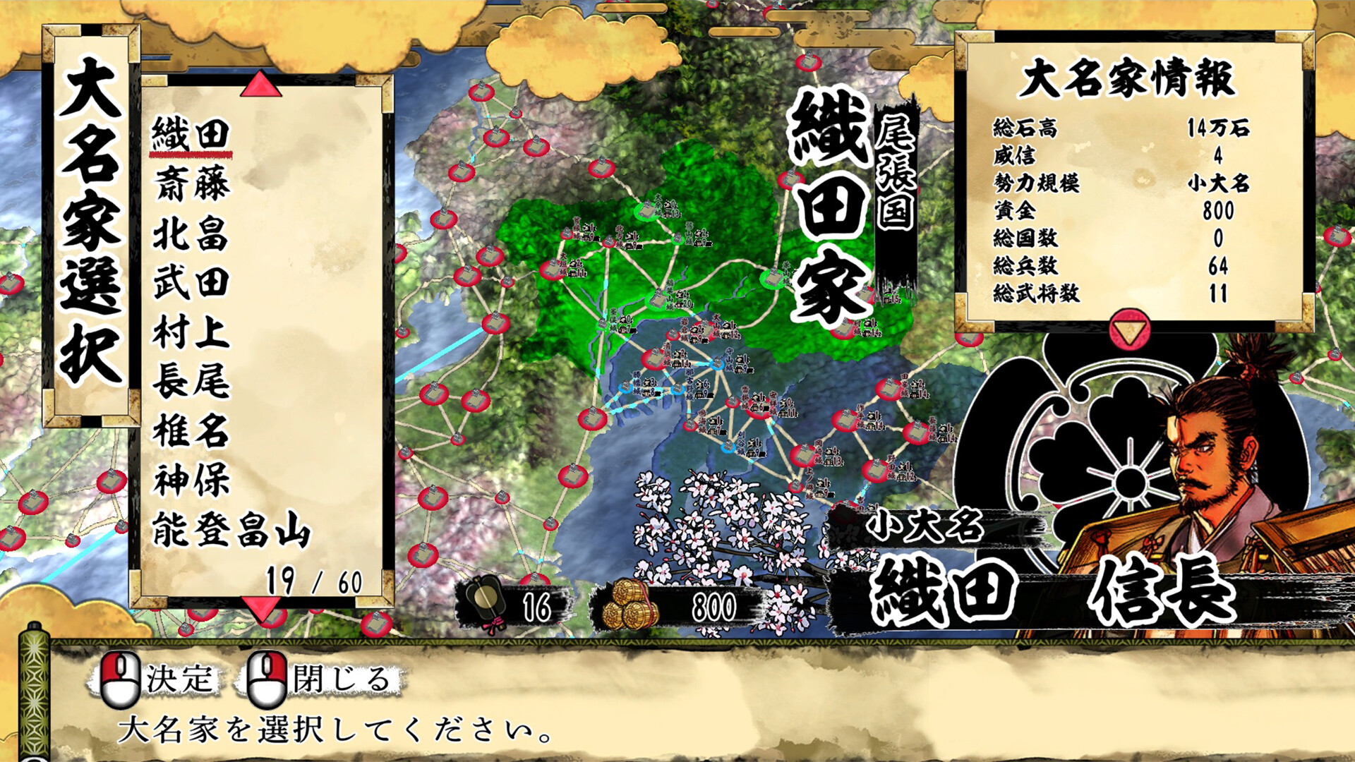 天下統一SSB screenshot 1