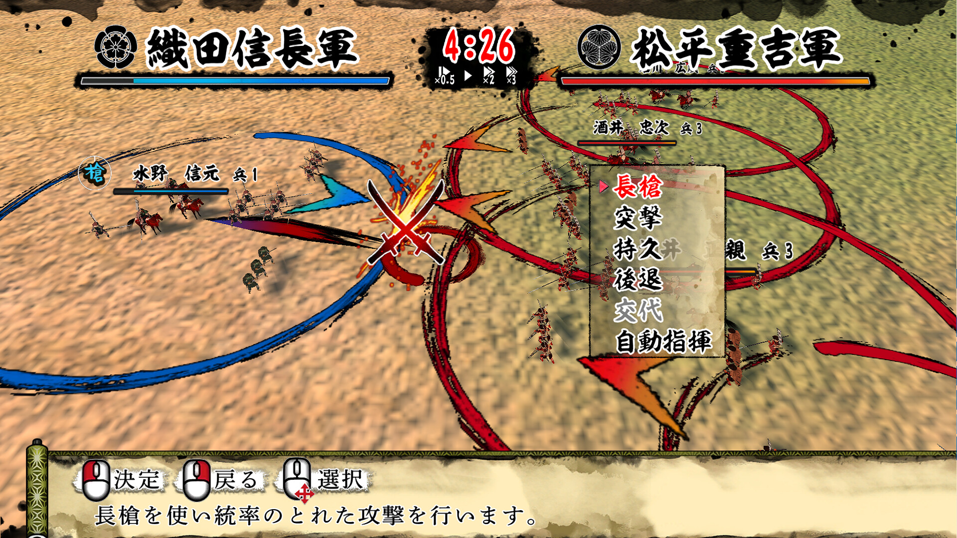 天下統一SSB screenshot 3