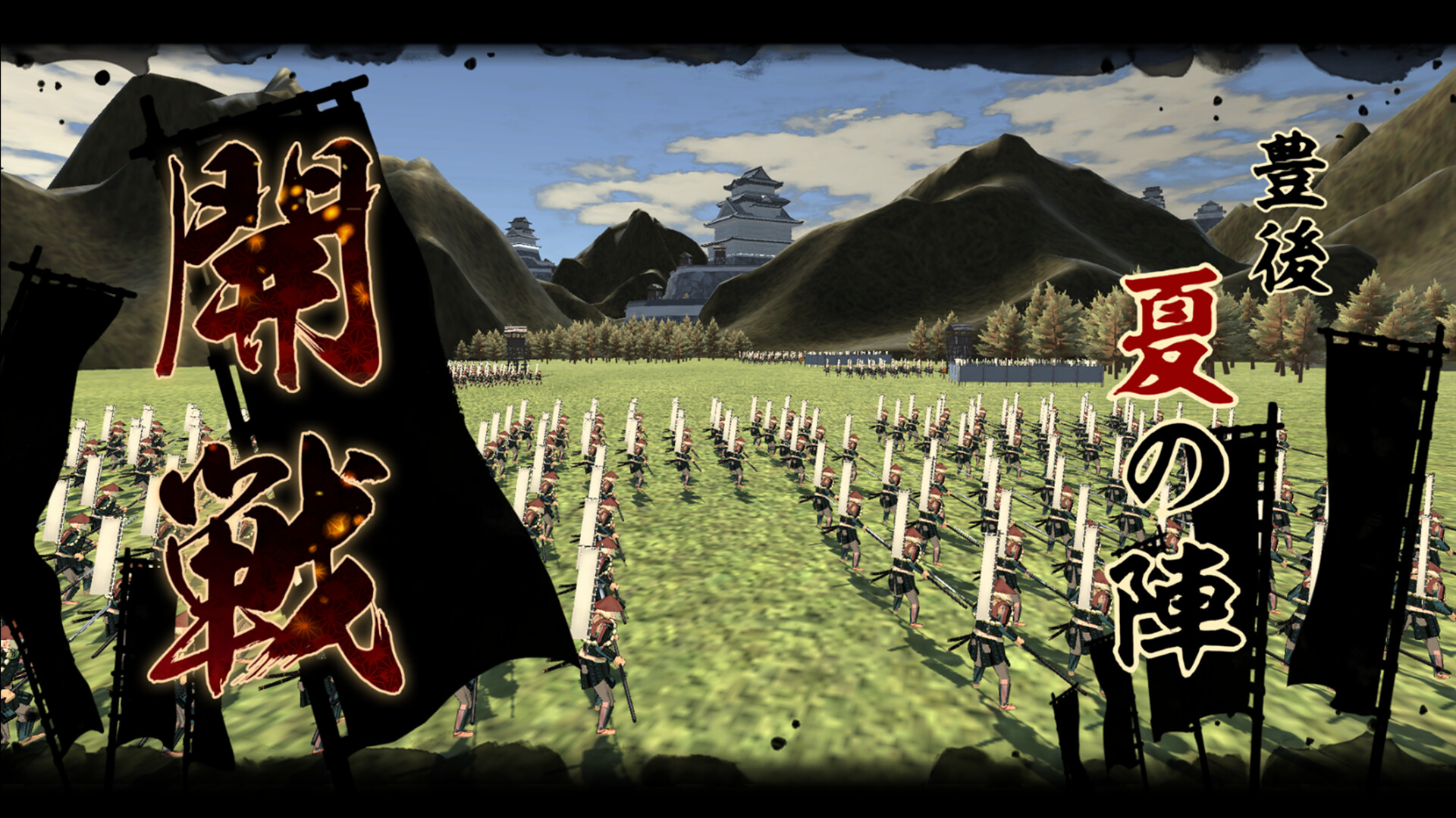天下統一SSB screenshot 5