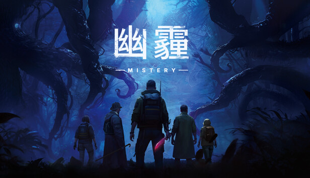 幽霾