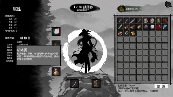 图片[2]-【ARPG/中文】大宋 英雄 传 SongHeros Build.18998352 官方中文【600M/新作】-嘤嘤怪之家