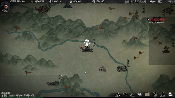 大宋英雄传/Song Heros