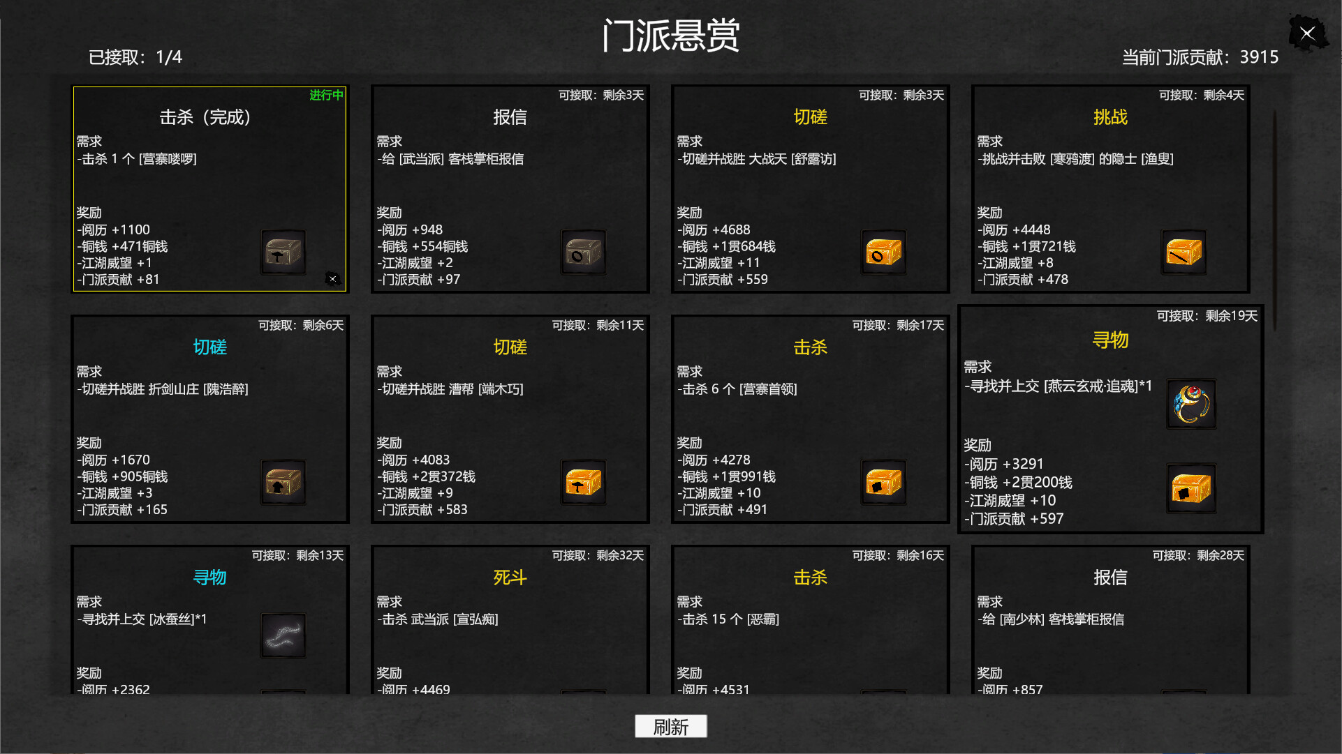 大宋英雄传(SongHeros) screenshot 21