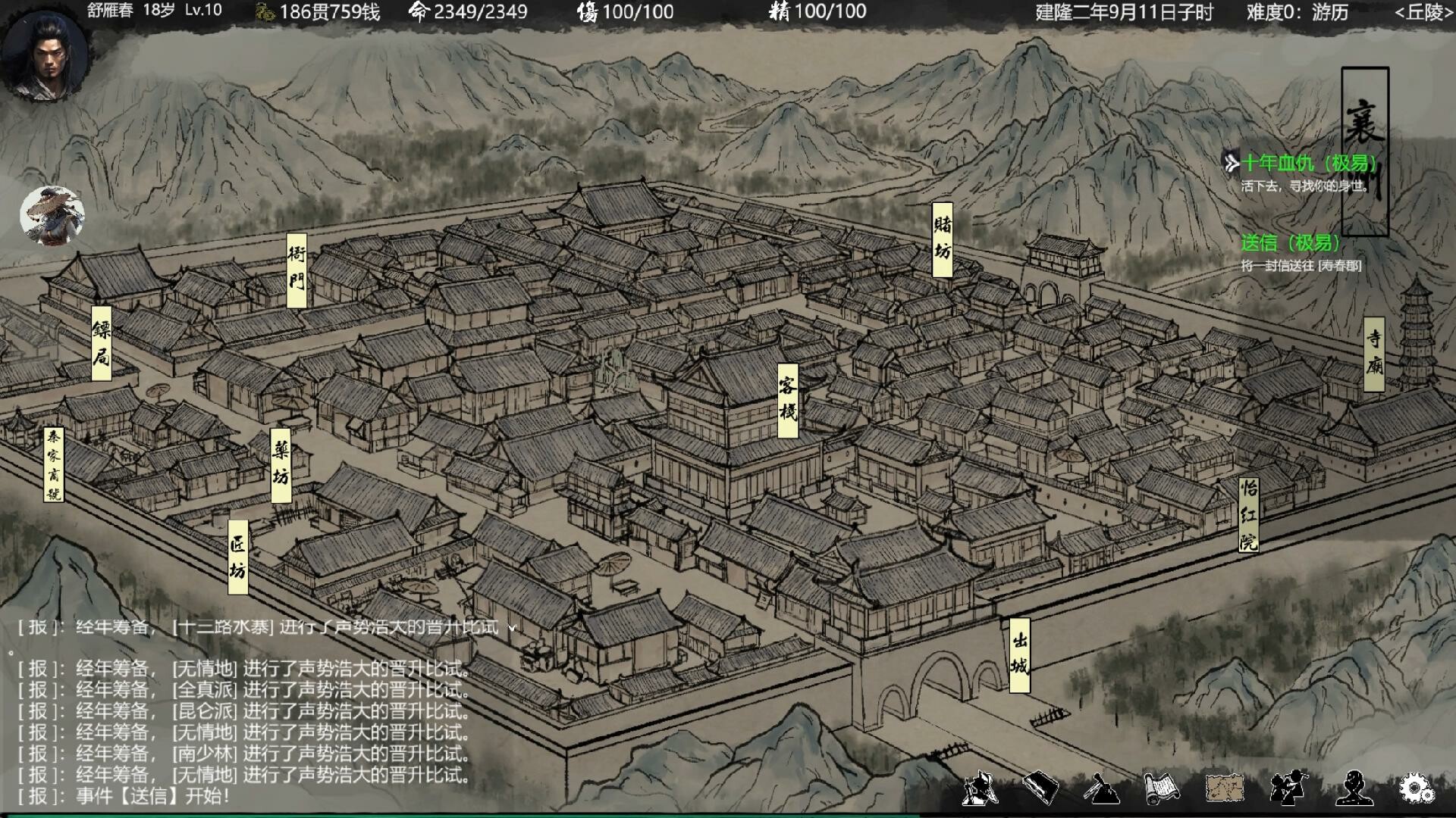 大宋英雄传(SongHeros) screenshot 7