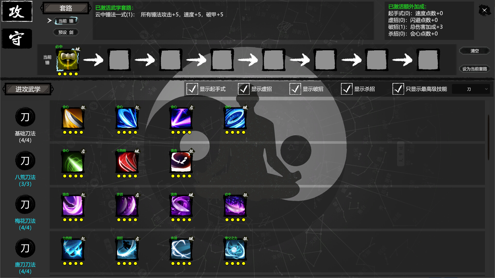 大宋英雄传(SongHeros) screenshot 6