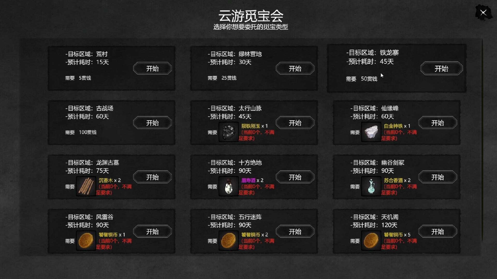 大宋英雄传(SongHeros) screenshot 27