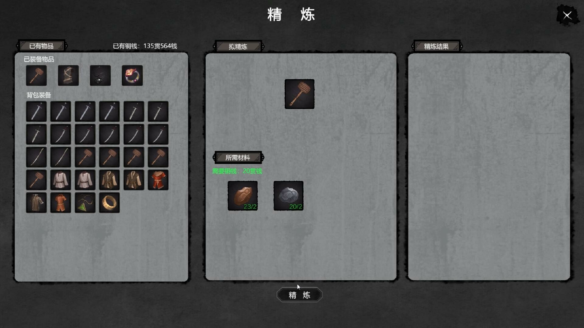 大宋英雄传(SongHeros) screenshot 14