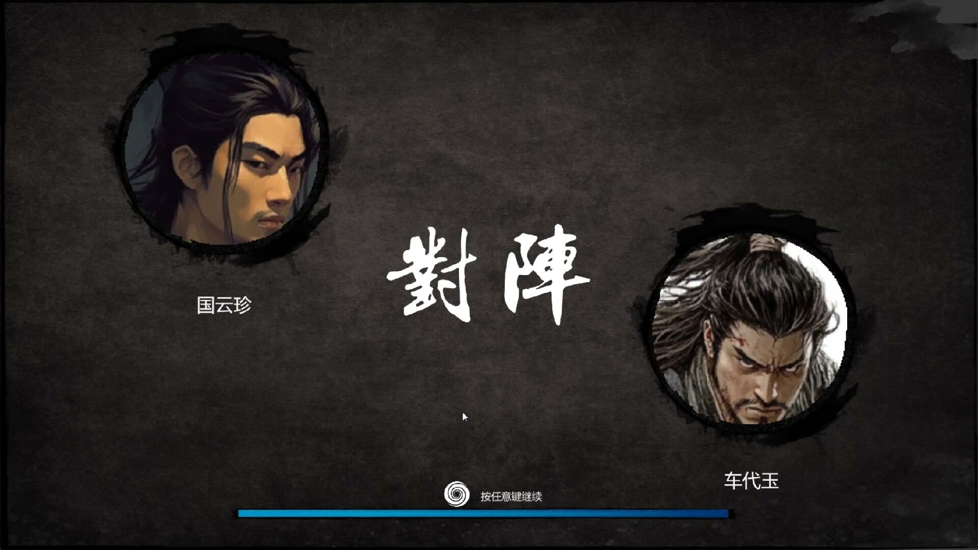 大宋英雄传(SongHeros) screenshot 9