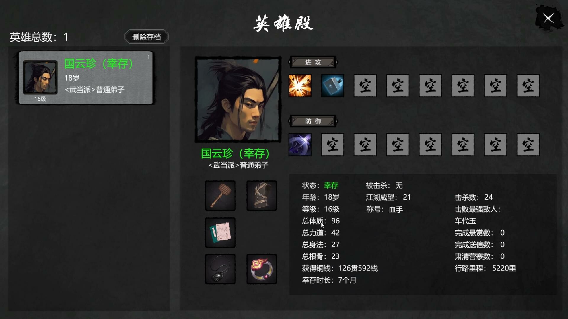 大宋英雄传(SongHeros) screenshot 28