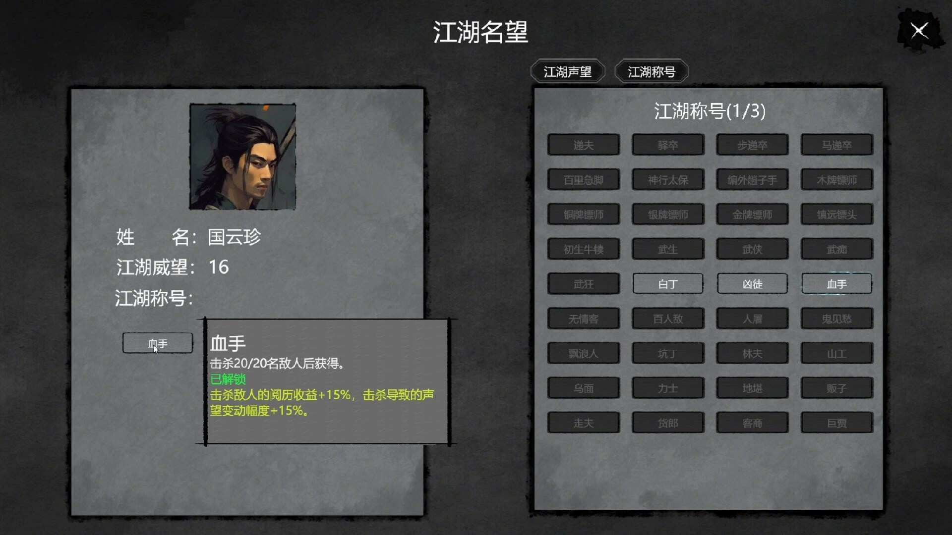 大宋英雄传(SongHeros) screenshot 16