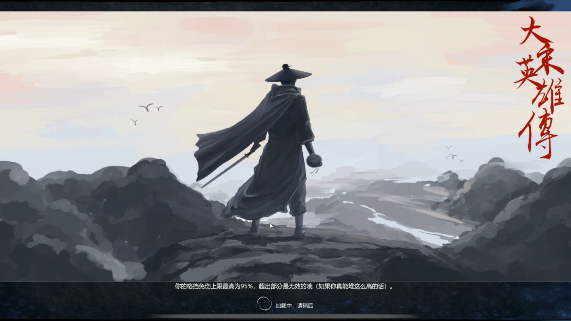 大宋英雄传(SongHeros) screenshot 8