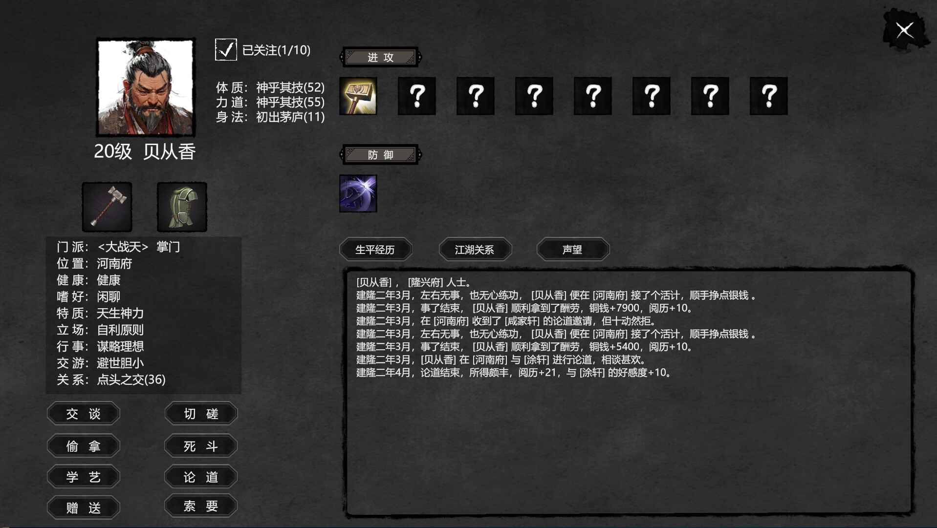 大宋英雄传(SongHeros) screenshot 26