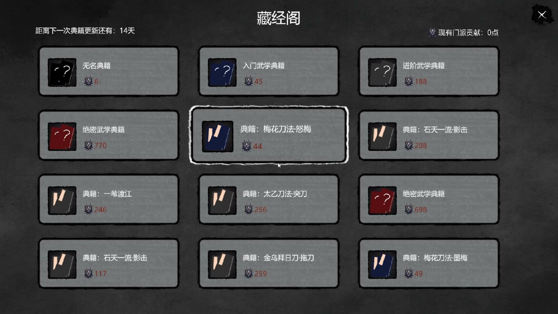 大宋英雄传(SongHeros) screenshot 19
