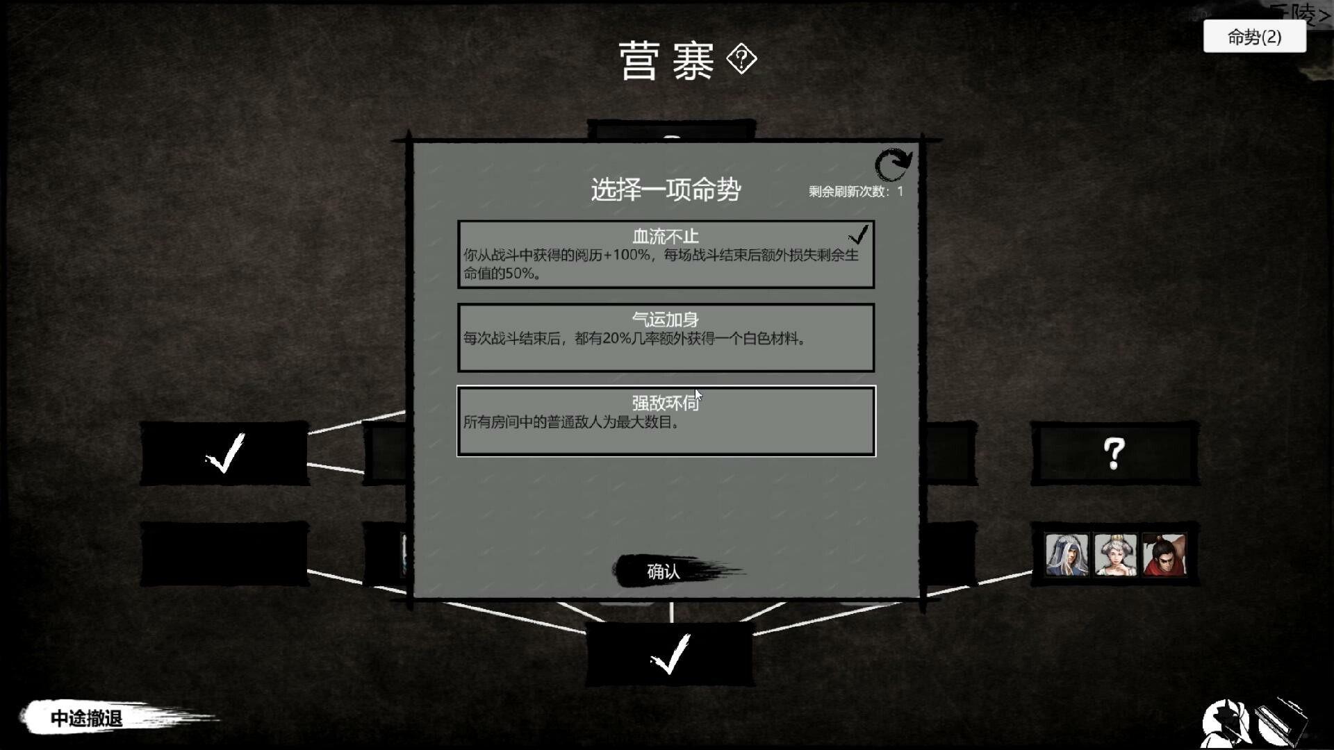 大宋英雄传(SongHeros) screenshot 18