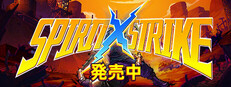  靈拳 Spirit X Strike
