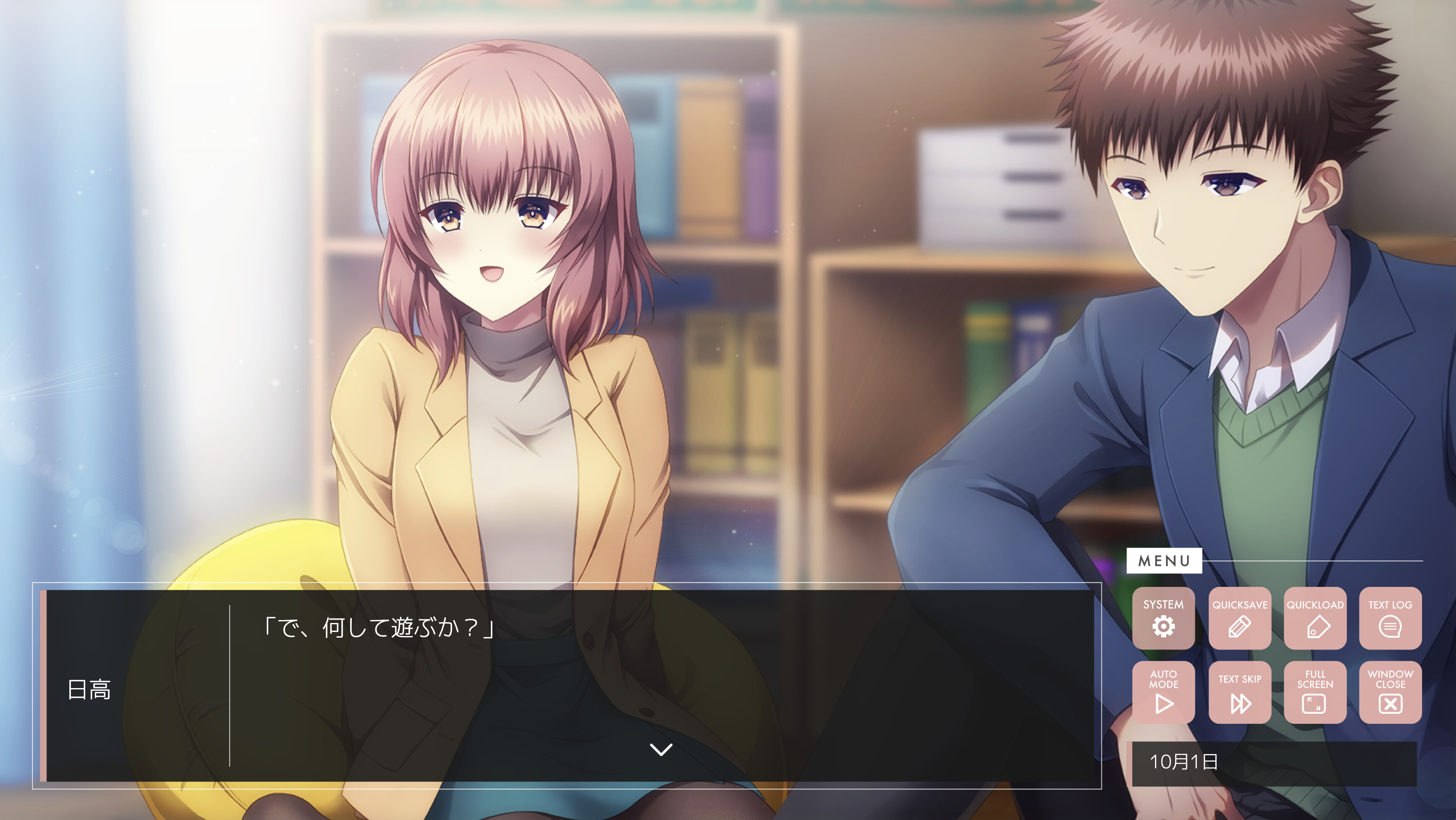 終わりの鐘が鳴る前に Chapter.2 screenshot 3