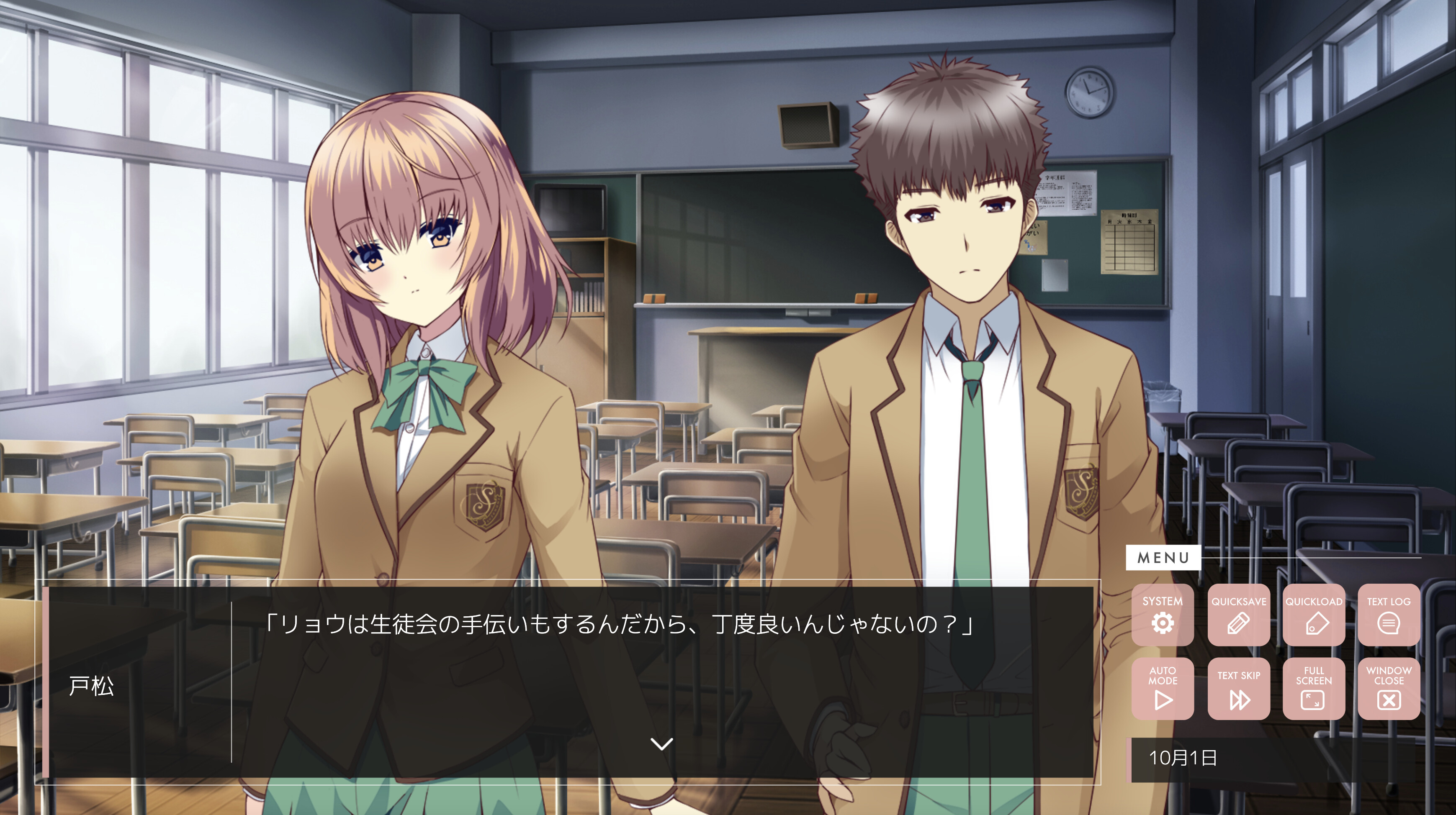 終わりの鐘が鳴る前に Chapter.2 screenshot 2
