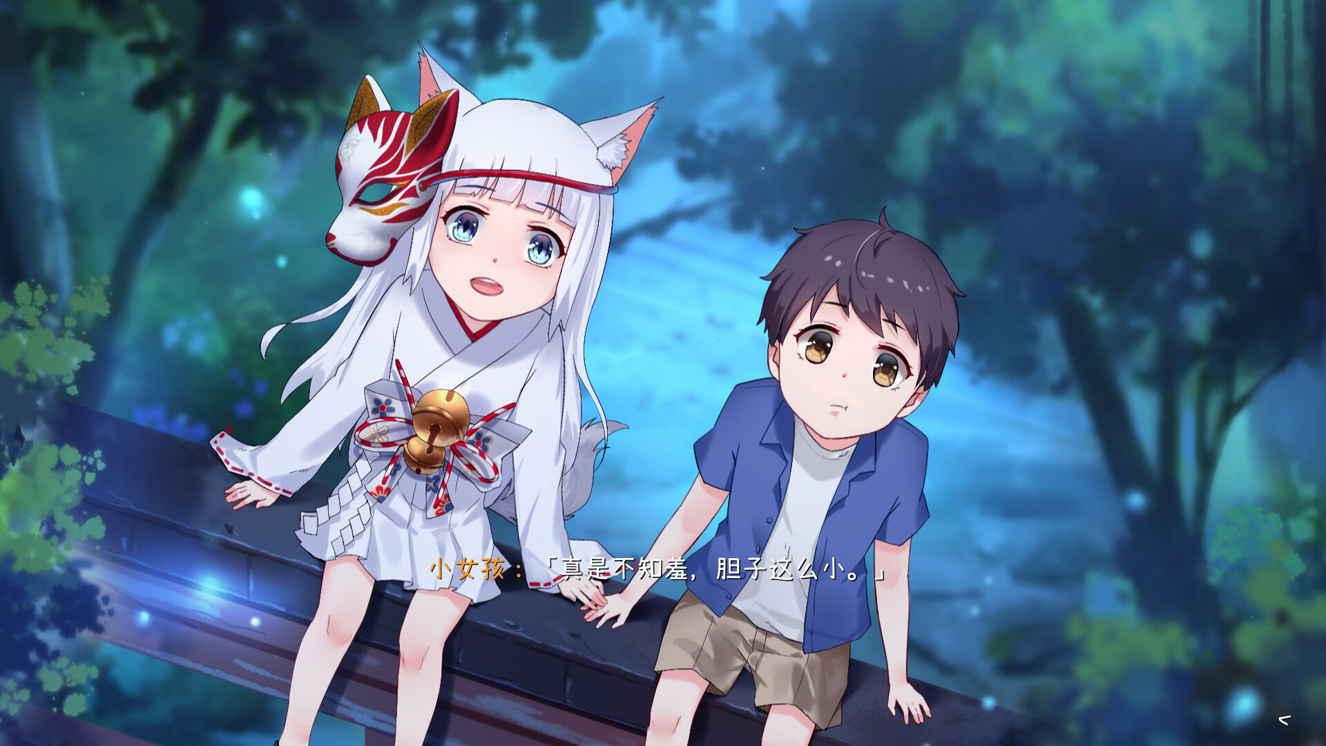 夏日事件簿 Summer Fantasy screenshot 6