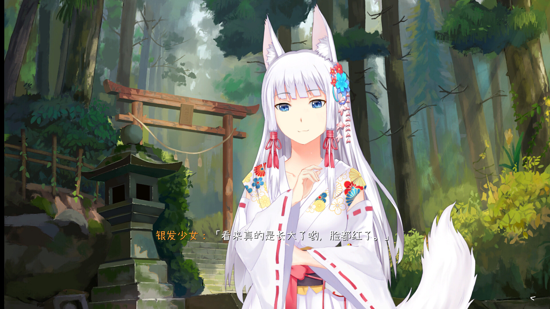 夏日事件簿 Summer Fantasy screenshot 5