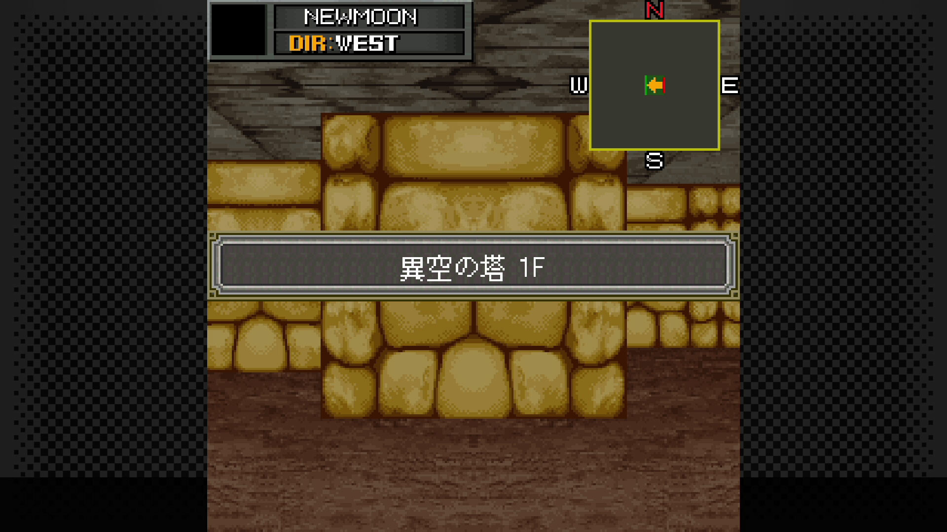 G-MODEアーカイブス+ 女神異聞録ペルソナ 異空の塔編 screenshot 4