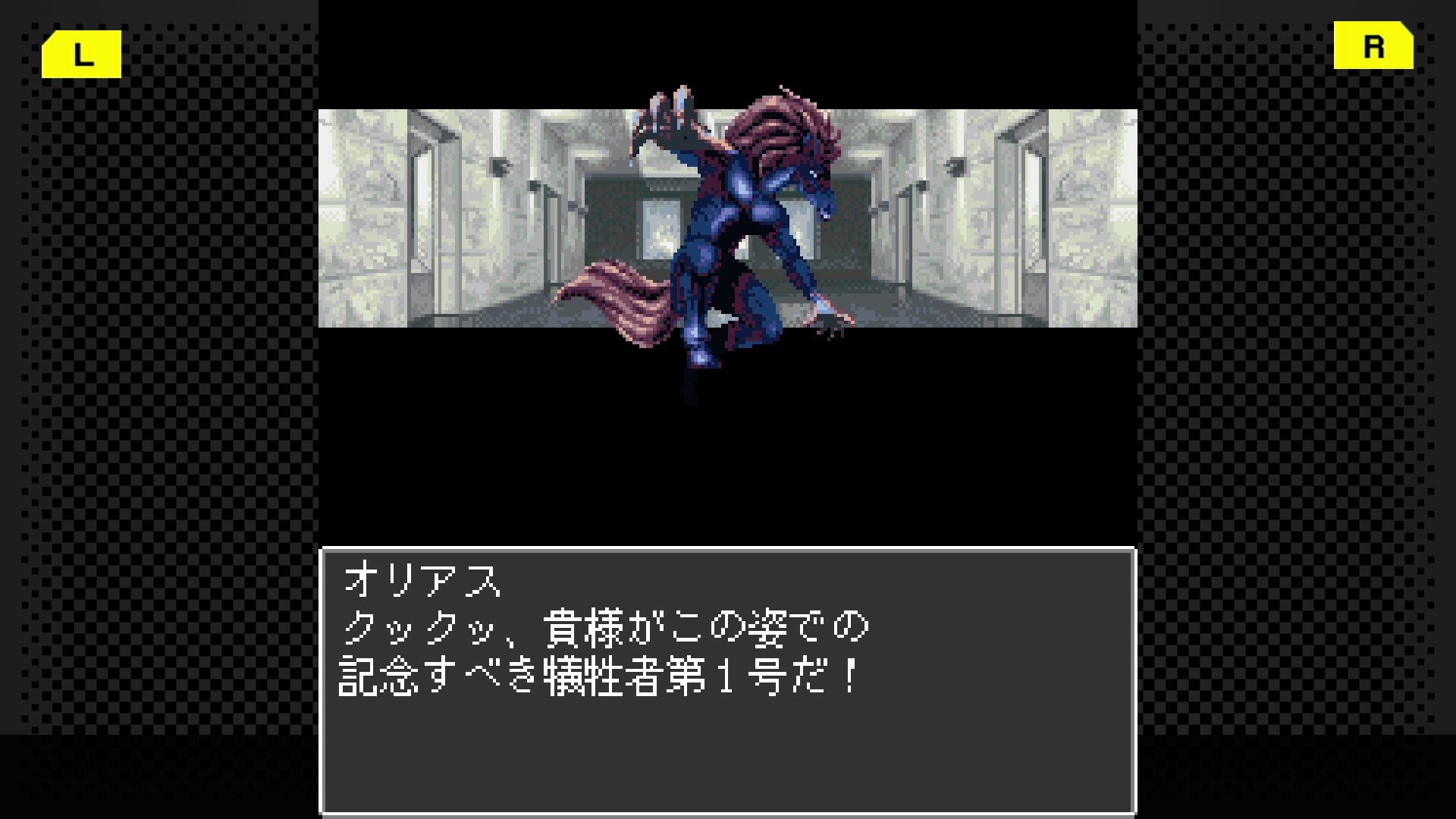 G-MODEアーカイブス+ 魔神転生 blind thinker screenshot 2