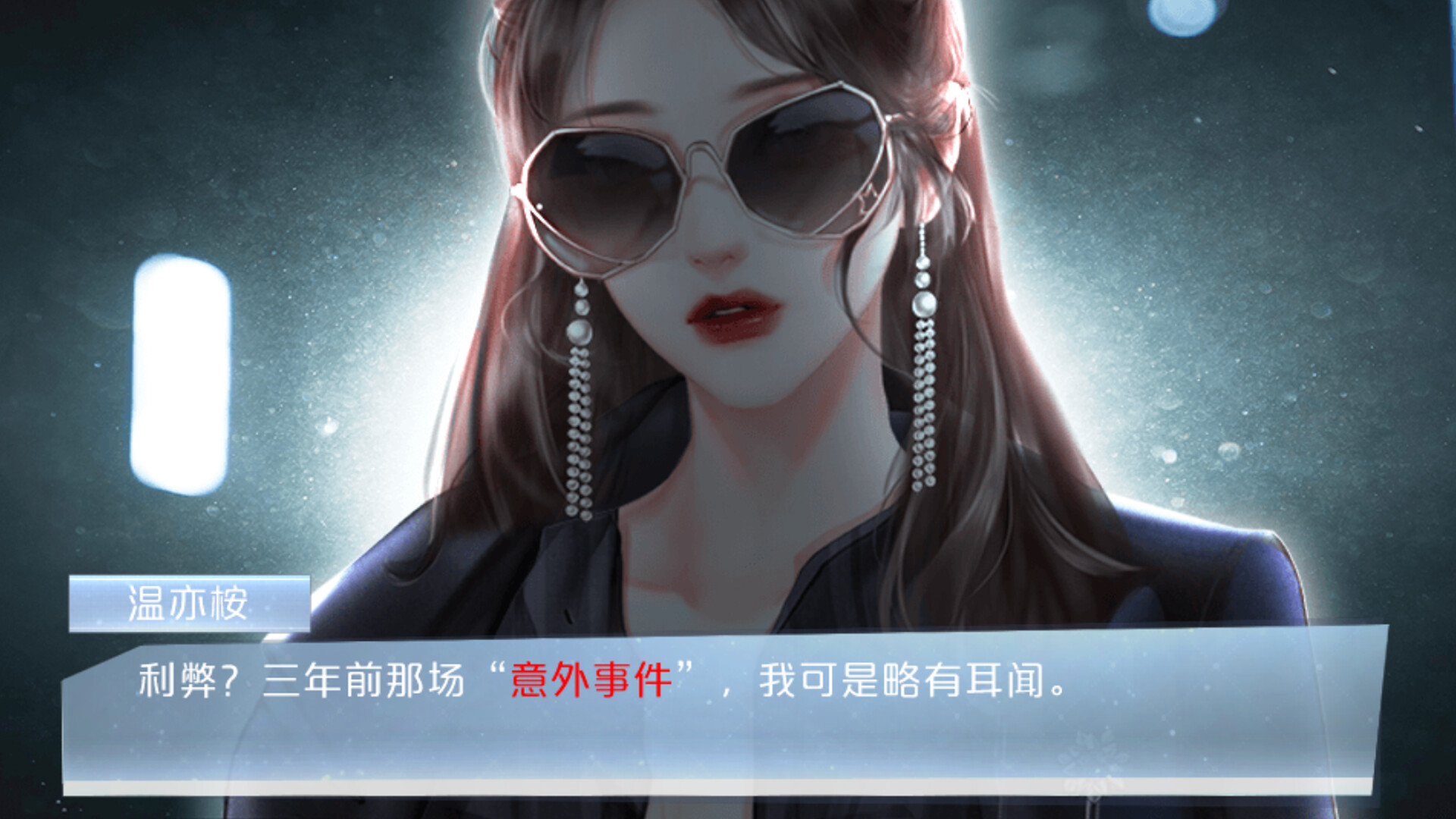 破月执行-The Broken Moon screenshot 3