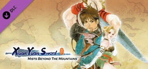 Xuan-Yuan Sword: Mists Beyond the Mountains (1999)