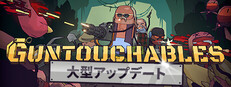 GUNTOUCHABLES