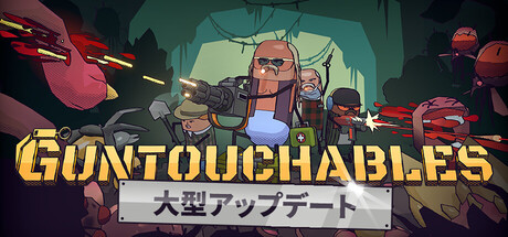 GUNTOUCHABLES