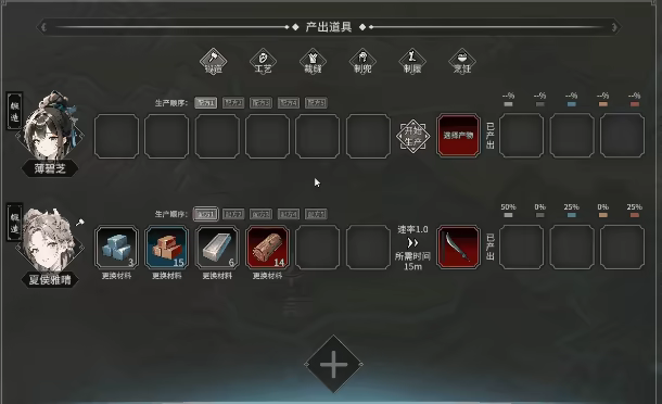 长路江湖 – 九州群芳|官方中文|解压即玩