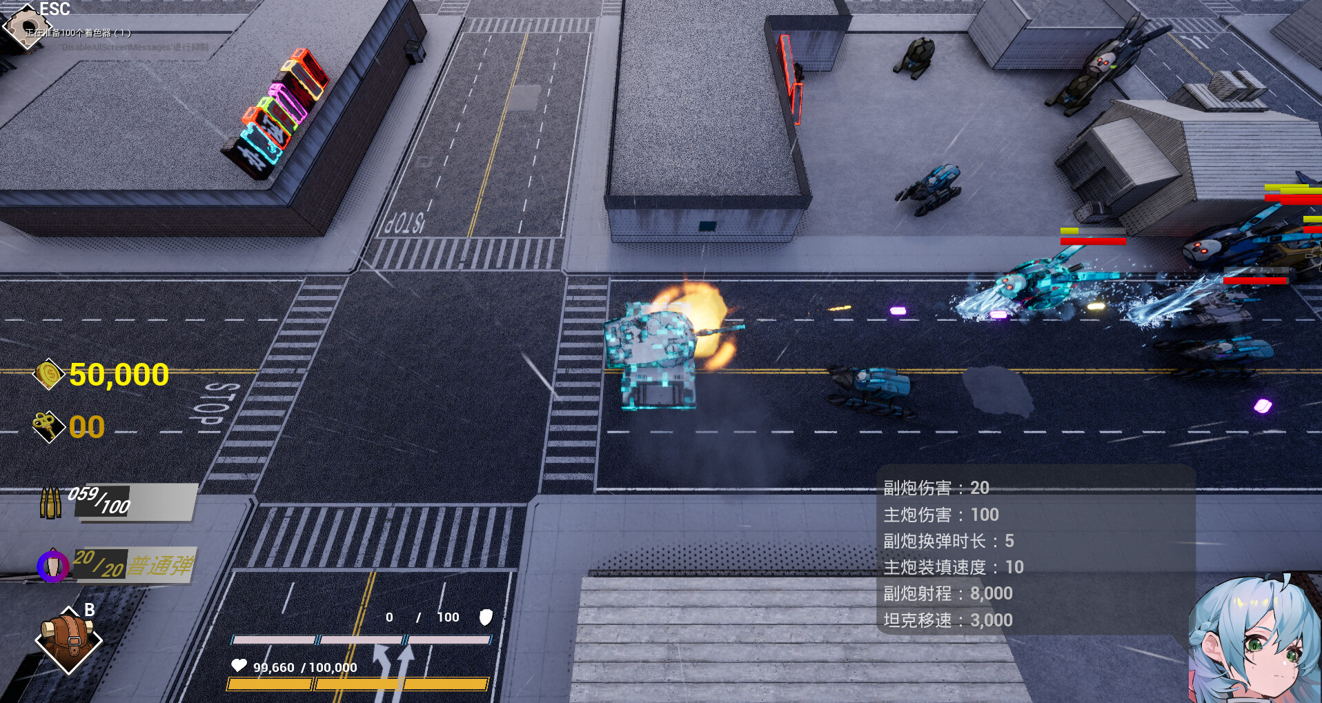 Girltank screenshot 4