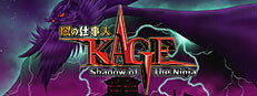 闇の仕事人KAGE　Shadow of The Ninja