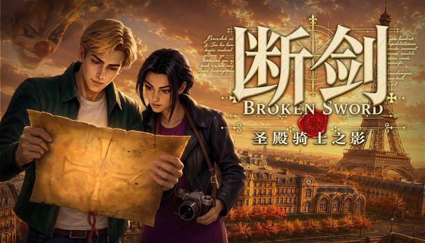 《断剑：圣殿骑士之影/Broken Sword – Shadow of the Templars: Reforged》免安装中文版