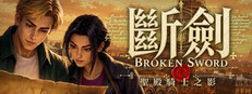 斷劍：聖殿騎士之影