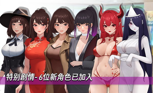 【SLG/动态】职场幻想全DLCv1.3.0-STEAM官中版,新DLC:商业街物语,附初始满金币存档和v1.2全CG存档【4.17更新版