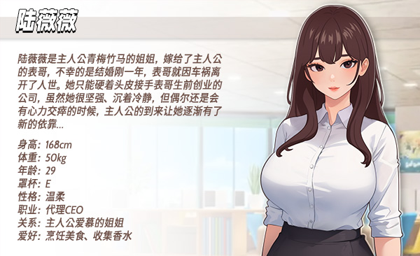 【SLG/动态】职场幻想全DLCv1.3.0-STEAM官中版,新DLC:商业街物语,附初始满金币存档和v1.2全CG存档【4.17更新版