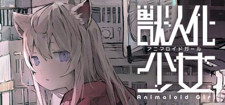 Animaloid Girl