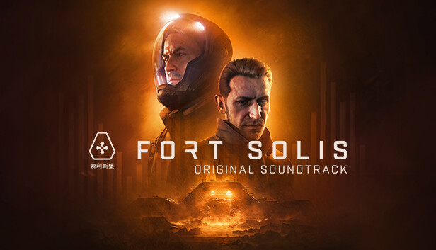 Fort Solis - Soundtrack screenshot 1