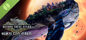 Beyond These Stars 비욘드 디스 스타즈 데모  
