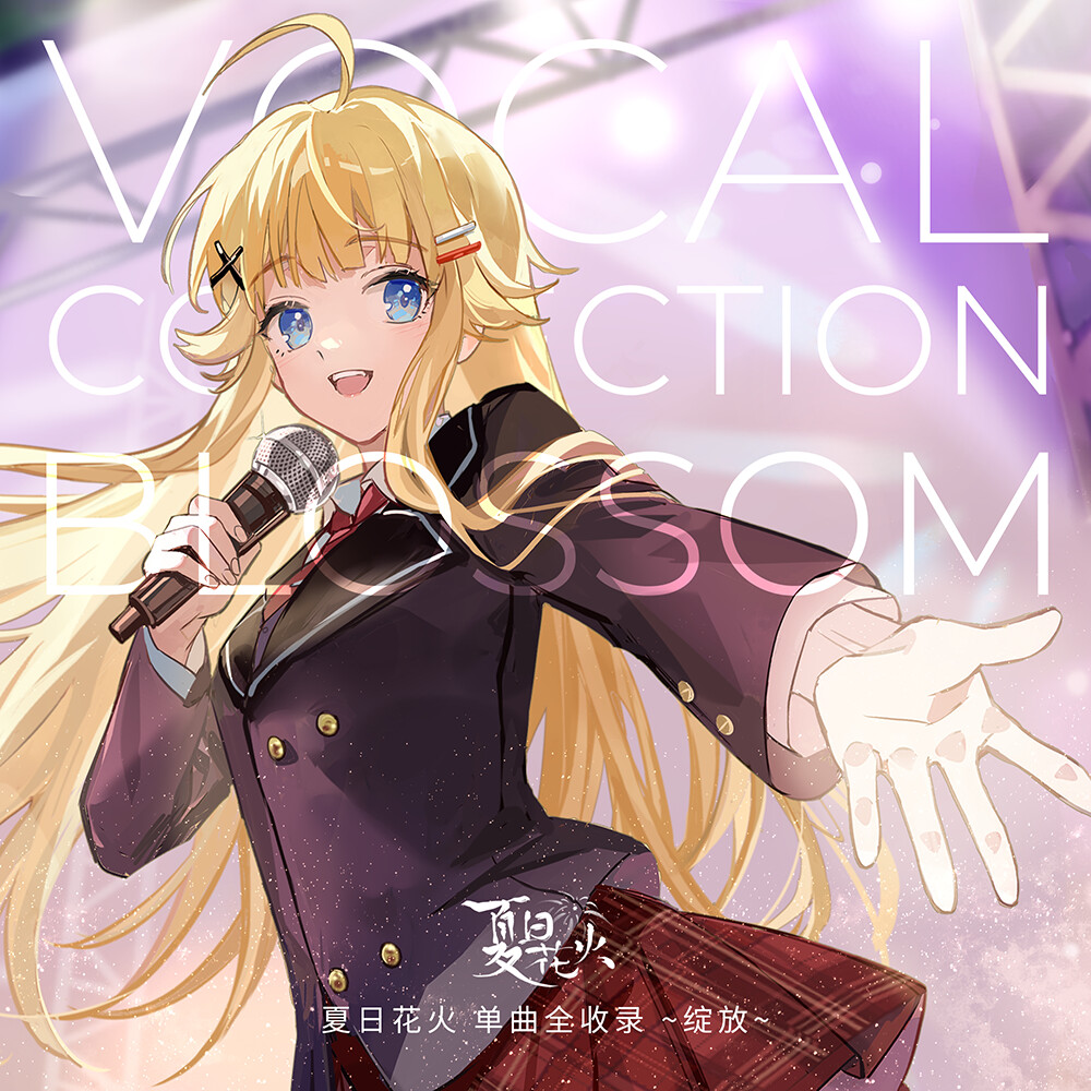 夏日花火 Soundtrack 2 screenshot 1