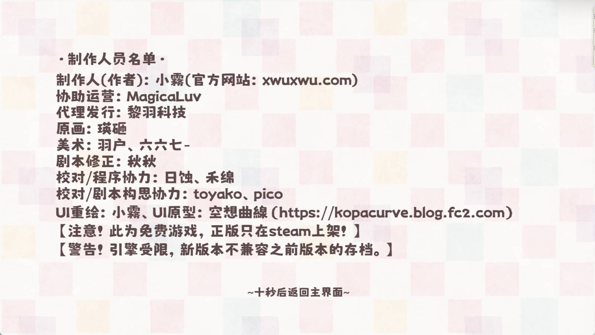 冬日树下的回忆AFTER screenshot 9