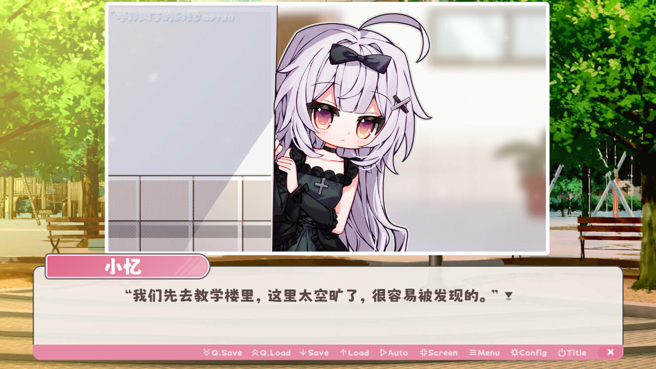 冬日树下的回忆AFTER screenshot 3