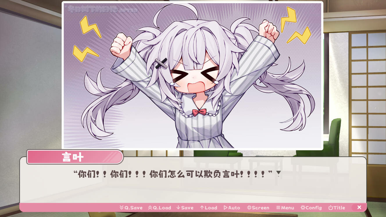 冬日树下的回忆AFTER screenshot 7