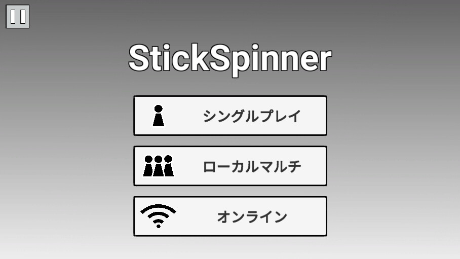 StickSpinner screenshot 4