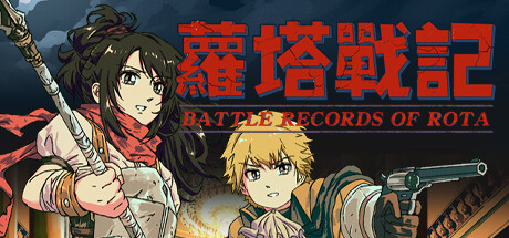 BATTLE RECORDS OF ROTA Cover Image